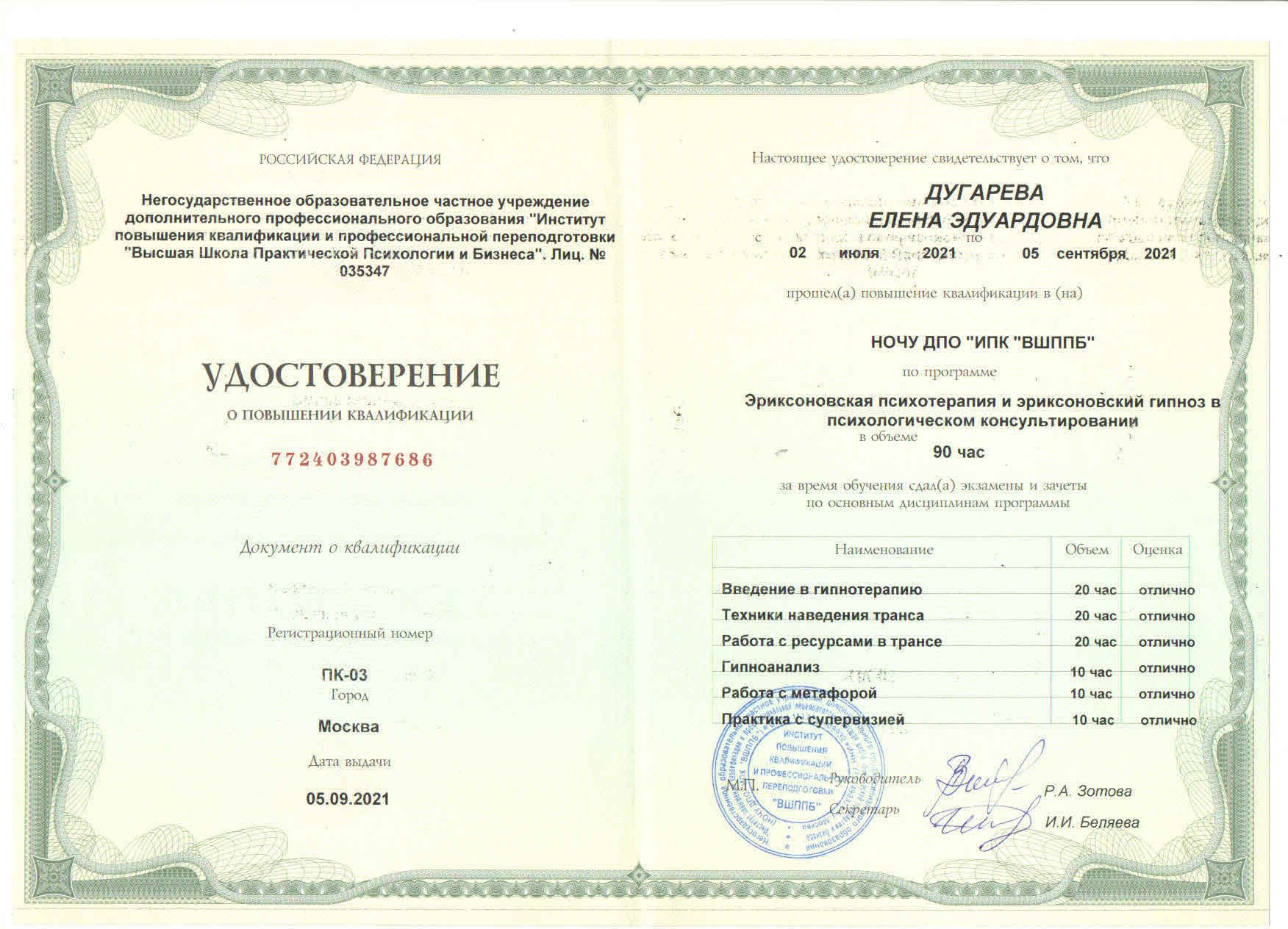 Изображение 10